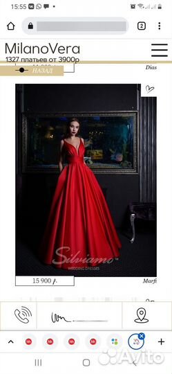 Вечернее платье в пол