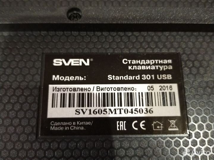 Клавиатура