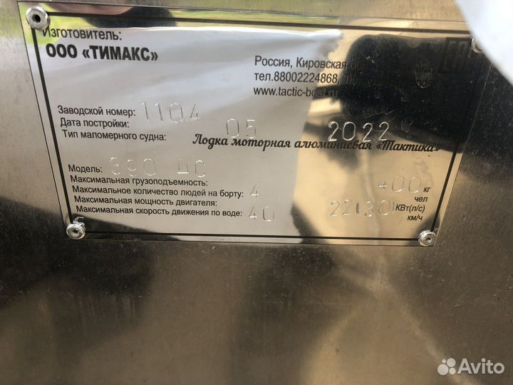 Лодка Тактика