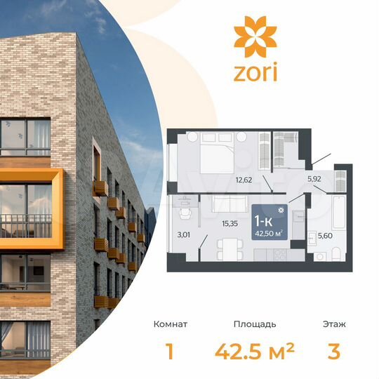 1-к. квартира, 42,5 м², 3/8 эт.