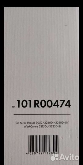 Фотобарабан Xerox 101R00474