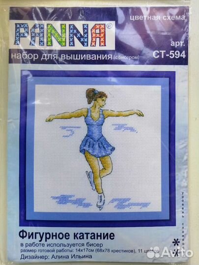 Набор для вышивки