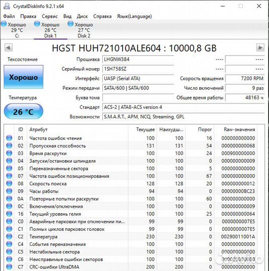 HDD 10TB hgst