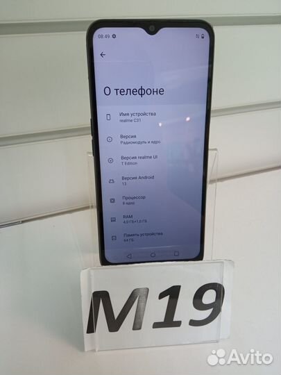 realme C31, 4/64 ГБ