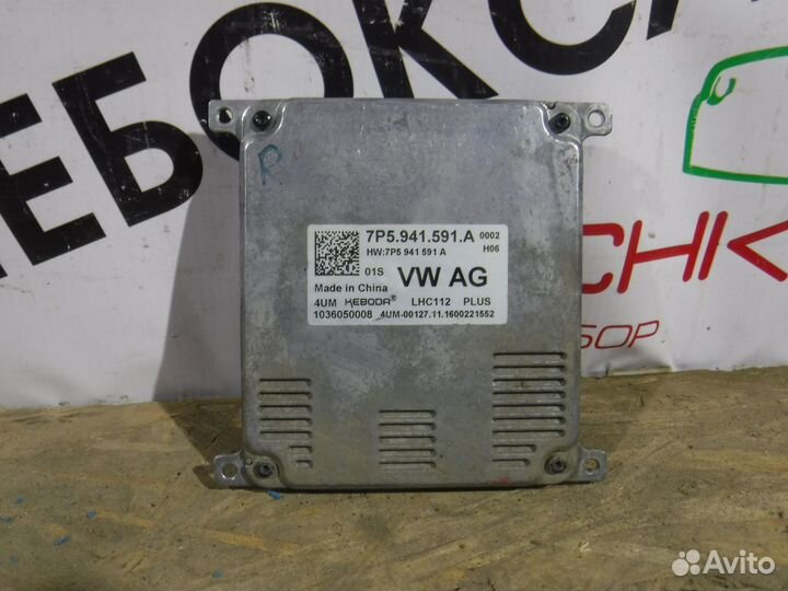 Блок розжига VAG 7P5941591A