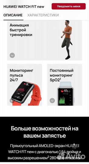 Смарт часы Huawei watch Fit new. Часы