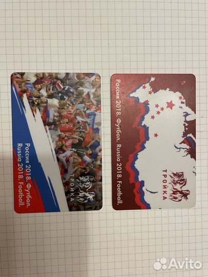Коллекционная карта Тройка чм-2018