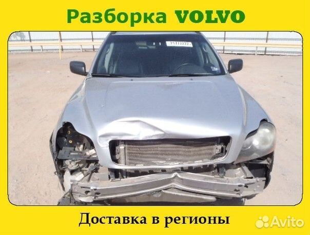 Ремонт автомобилей Вольво volvo