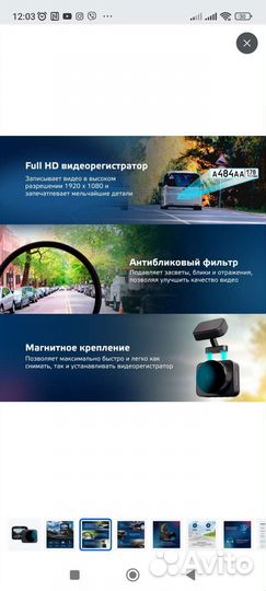 Видеорегистратор