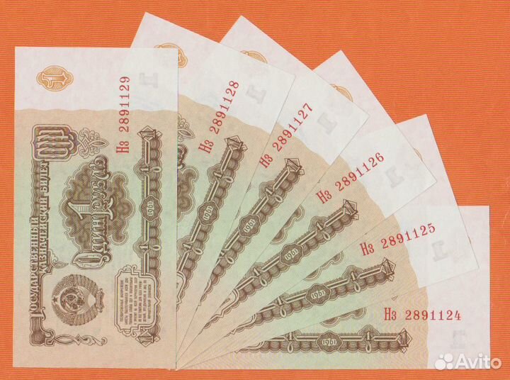 Банкноты 1961 года