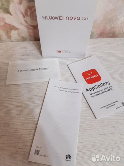 HUAWEI nova 12s, 8/256 ГБ