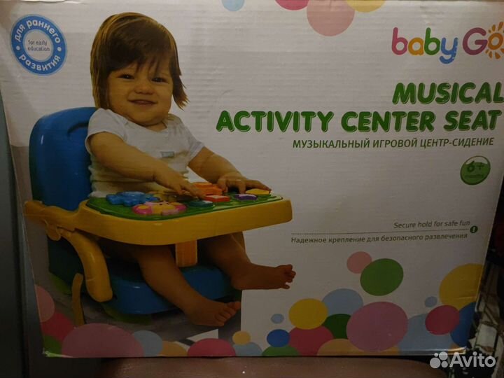 Переносное детское кресло с игровой панелью