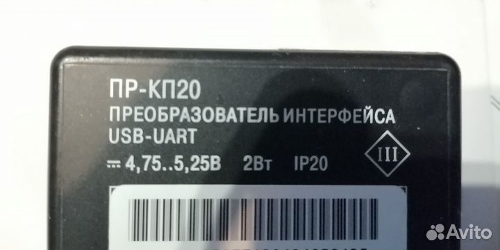 Комплект программирования пр 110 пр-кп20