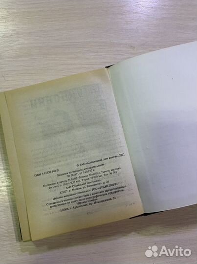 Книга «Искусство татуировки»