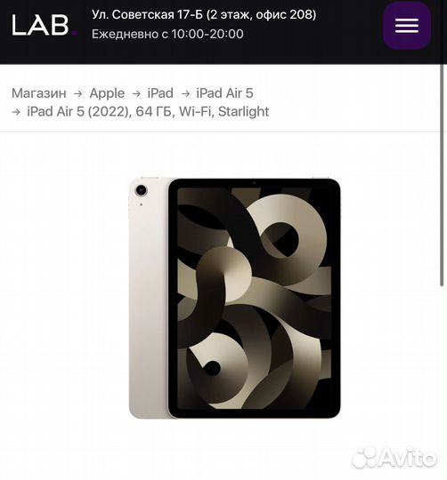 iPad Air 5 256gb Starlight Новый Оригинал Гарантия