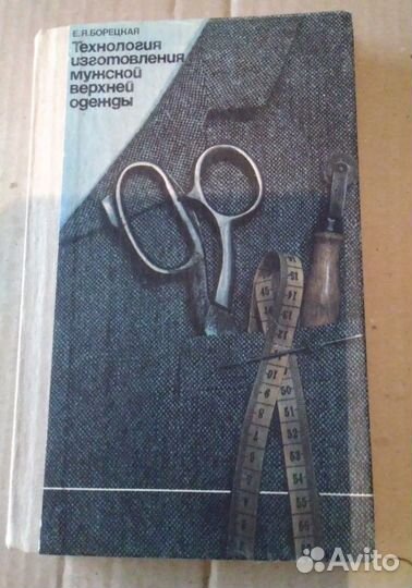 Книга пособие