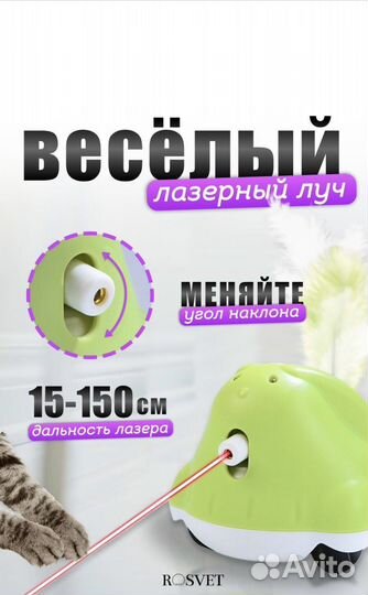 Интерактивные игрушки для животных