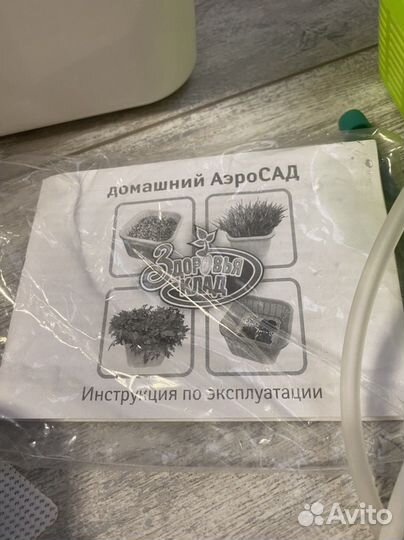 Проращиватель семян