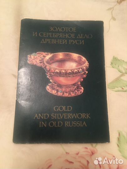 Золотое и серебряное дело древней Руси