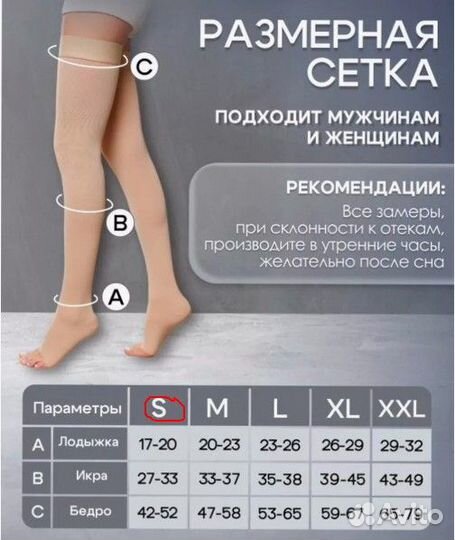 Компрессионные чулки для операций и родов