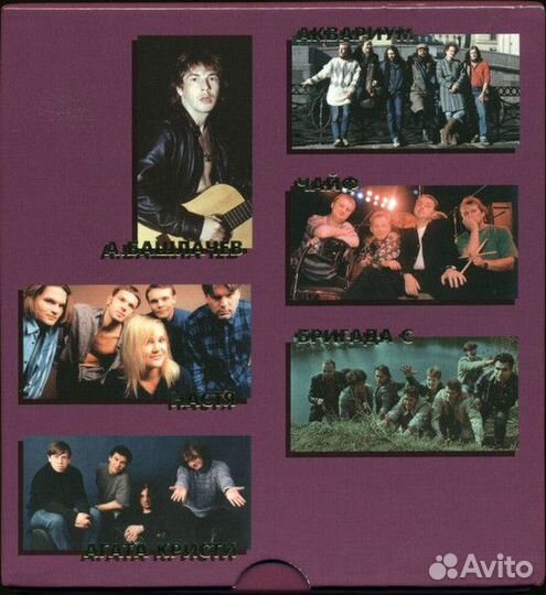 Легенды Русского Рока (Выпуск 3) 6 CD BOX SET