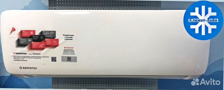 Кондиционеры Kentatsu. Доставка бесплатно до двери