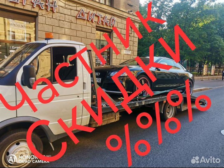Услуги эвакуатора СПб и ло круглосуточно
