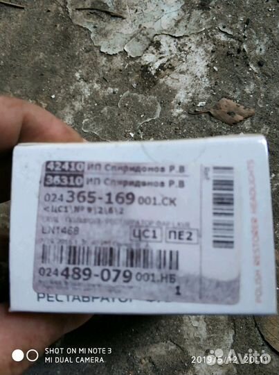 Реставрация