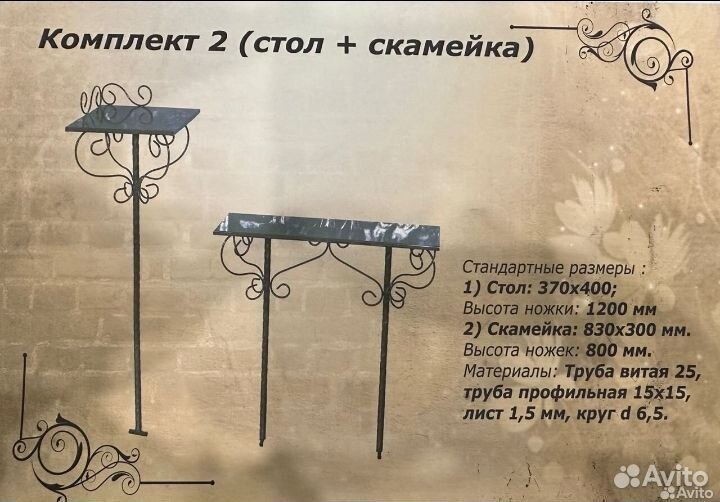 Ритуальные металлические столы, лавки, вазы