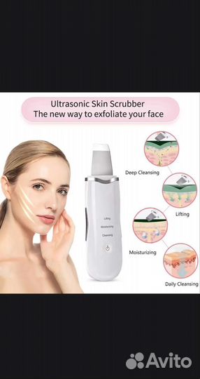 Скрубер для кожи