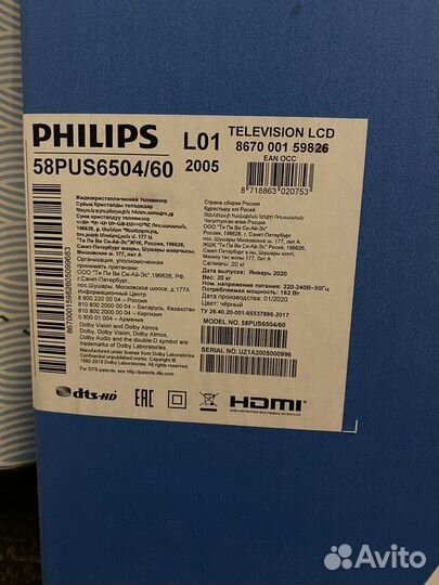 Телевизор Philips 58PUS6504-60 с кронштейном