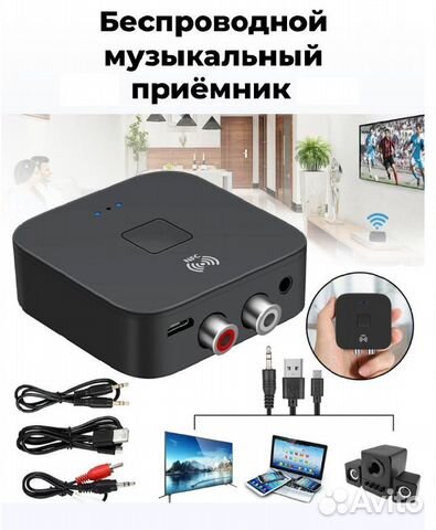 Адаптер Bluetooth 5.0 стерео аудио