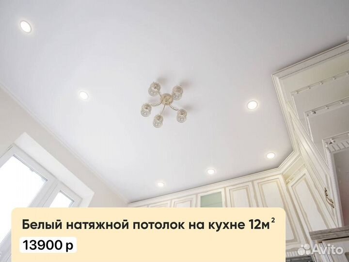 Натяжные потолки