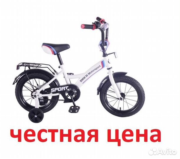 Детский велосипед двухколесный BMW 14