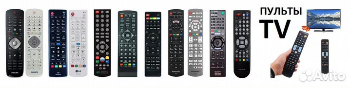 Пульт ду тв телевизора