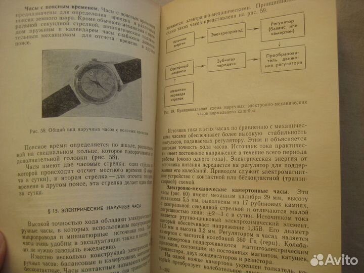 Устройство и технология сборки часов