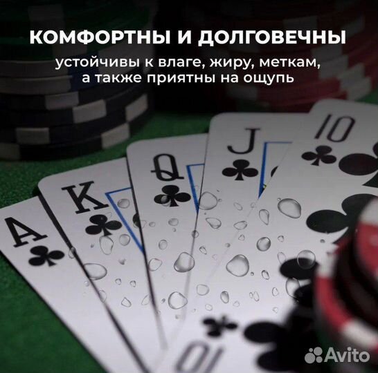 Карты игральные для покера, пластиковые, 54 шт