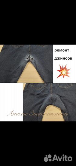 Ателье пошив и ремонт одежды