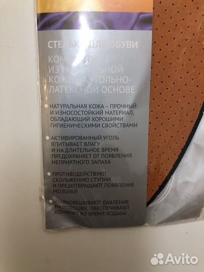 Стельки для обуви кожаные