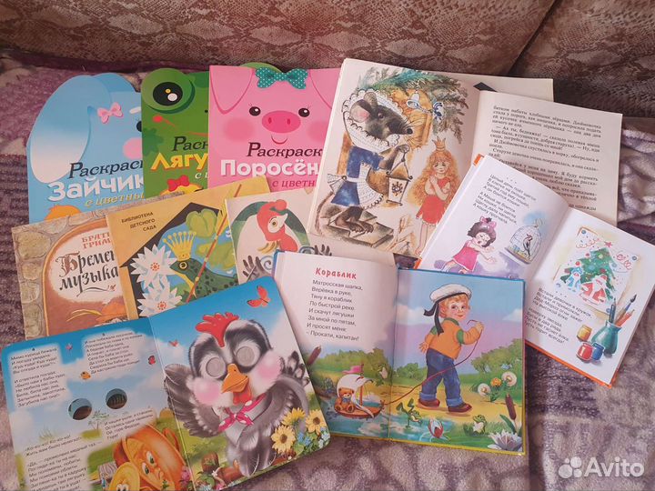 Книги и раскраски