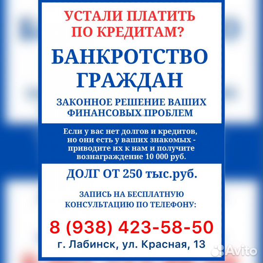Списание долгов