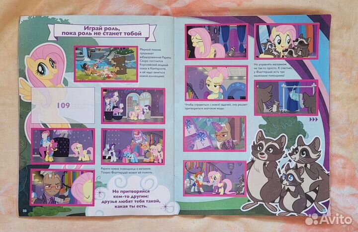 Альбом для наклеек panini my little pony