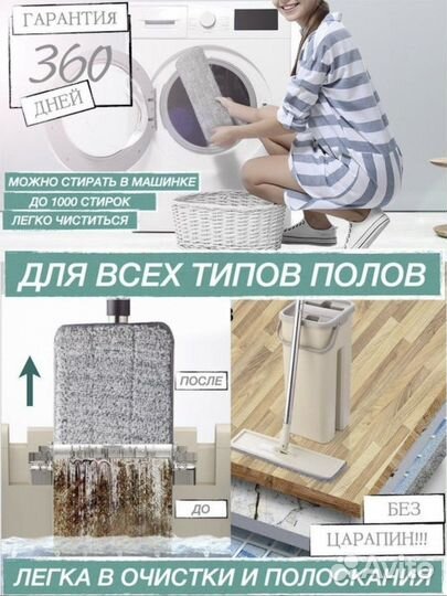 Швабра с отжимом и ведром для мытья полов