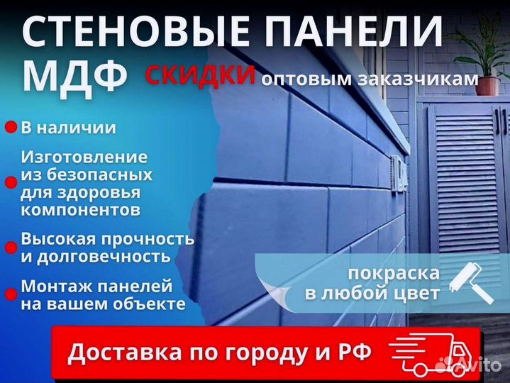 Стеновые панели мдф на балкон