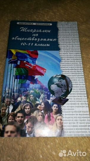 Учебный материал