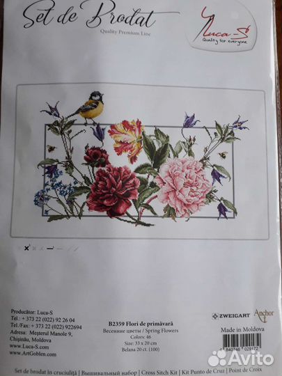 Набор для вышивания крестом Лука-с