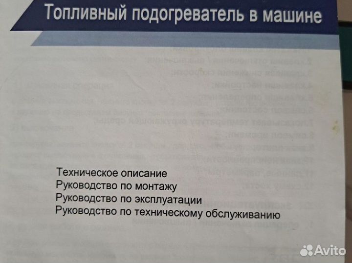 Автономный отопитель 12 вольт 5кВт diesel