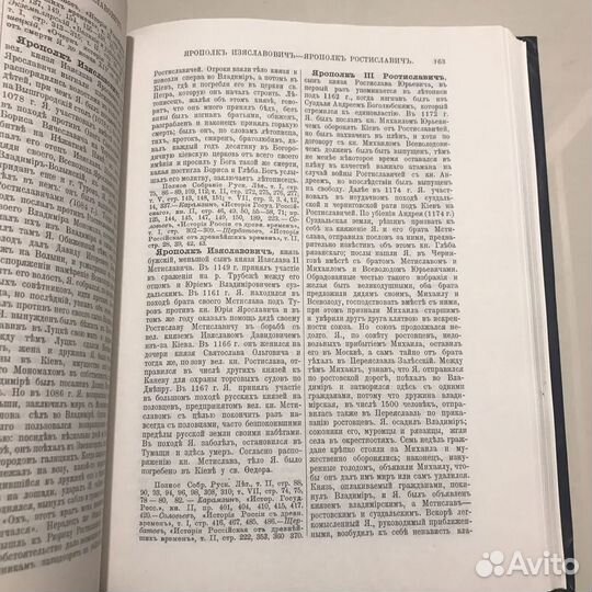 Русский биографический словарь