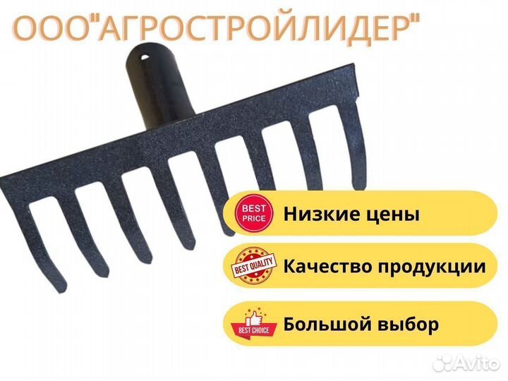 Прямые грабли опт