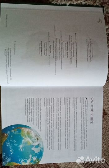 Большая иллюстрированная энциклопедия школьника